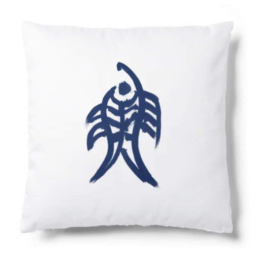 金文「魚」 Cushion