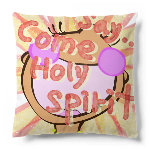 Come Holy Spirit Cushion