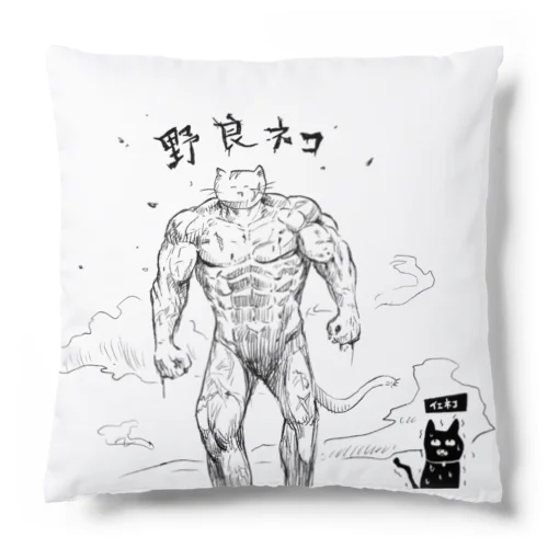 野良猫と家猫 Cushion