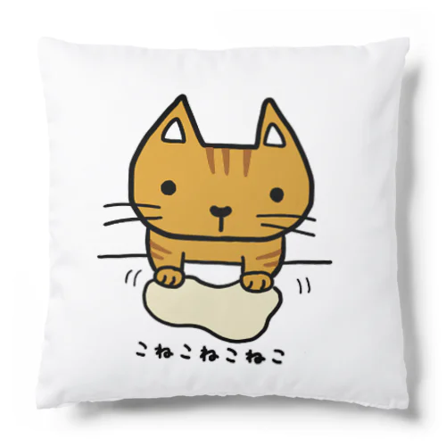 こねこねこねこ(茶トラ) Cushion