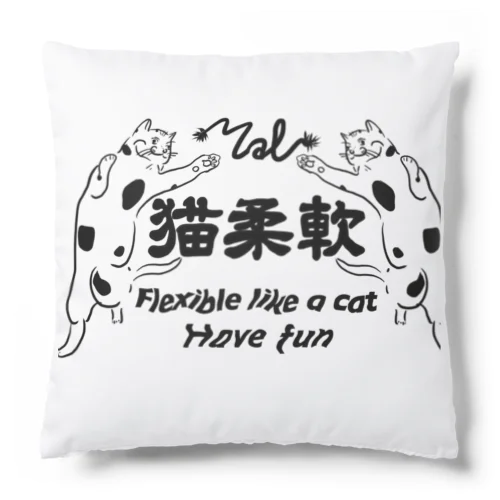 猫柔軟 Cushion