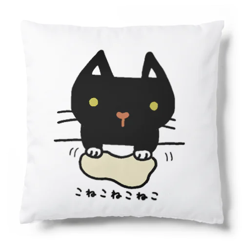 こねこねこねこ(黒) Cushion