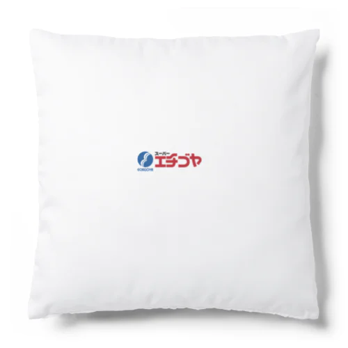 スーパーエチゴヤ横ロゴ Cushion