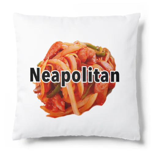 ナポリタン Cushion