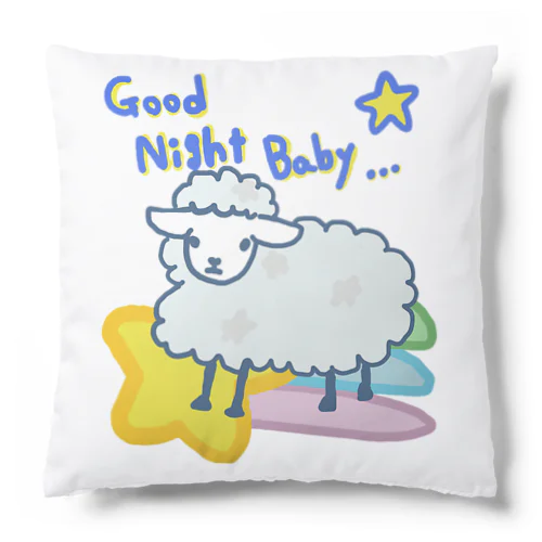 🐑グンナイベイベ🌃 Cushion