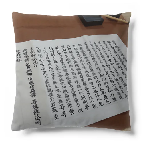 写経 Cushion