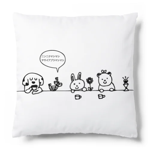 Dessert lab （デザートラボ）のなかよしたち Cushion