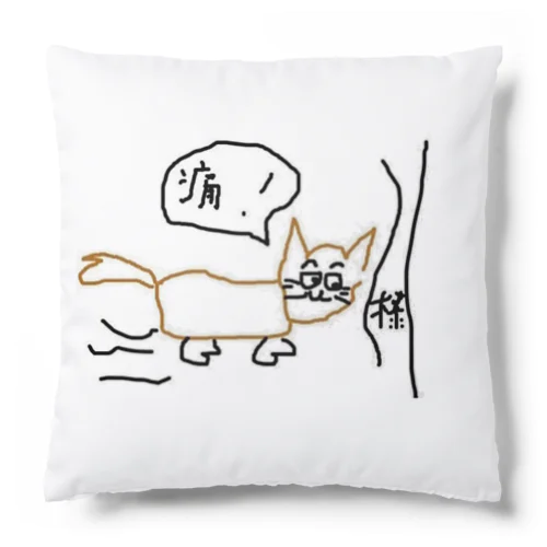 犬(猫)も歩けば棒に当たる Cushion