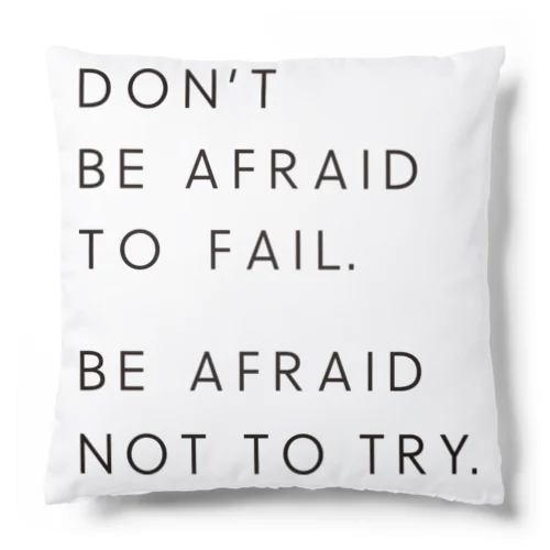 BE AFRAID TO FAIL. BE AFRAID NOT TO TRY. クッション
