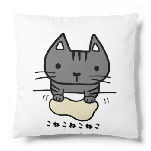 こねこねこねこ Cushion