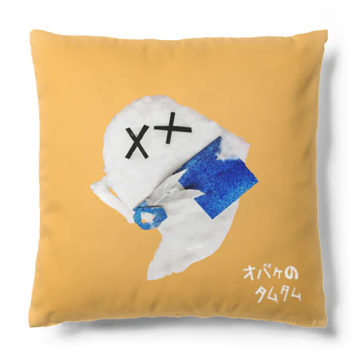 【全盲の絵描き】工作タムタム Cushion