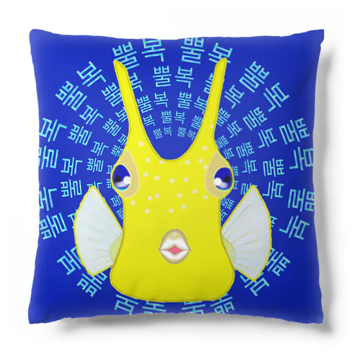 コンゴウフグ　ハングルデザイン(サークル) Cushion