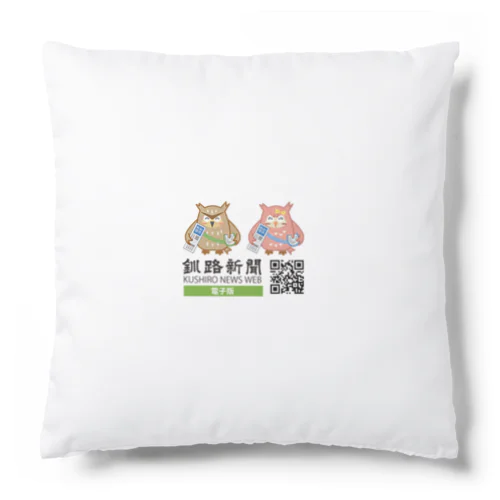 【釧路新聞】公式グッズ Cushion