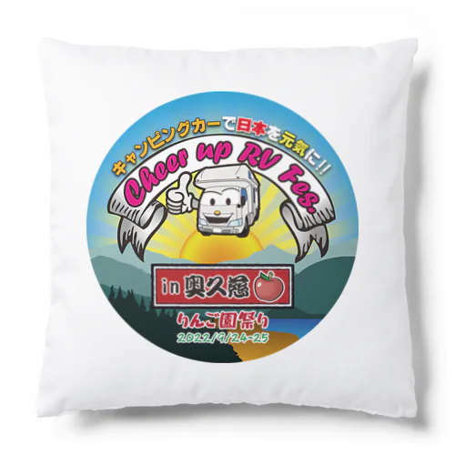 Cheer up RV Fes. in 奥久慈 りんご園まつり Cushion