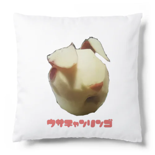 ウサチャンリンゴ Cushion