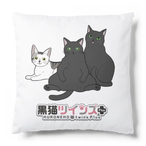 黒猫ツインズPlus Cushion