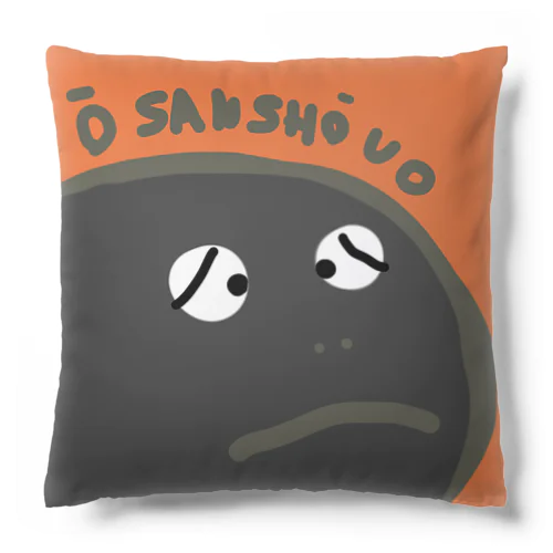 OSANSHOUO Cushion