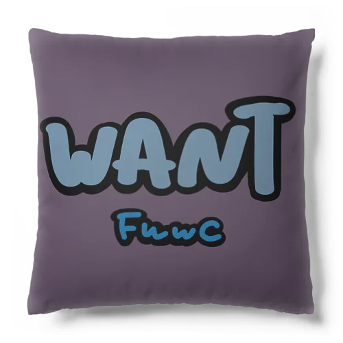 WANT or DON'T クッション COLOR Cushion