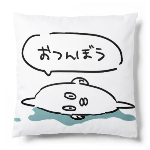 おつんぼう Cushion