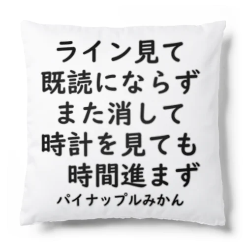 みかん短歌　時計 Cushion