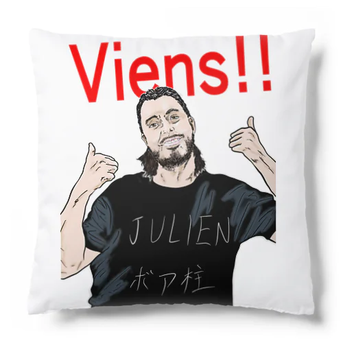 Je vous aime JULIEN Cushion