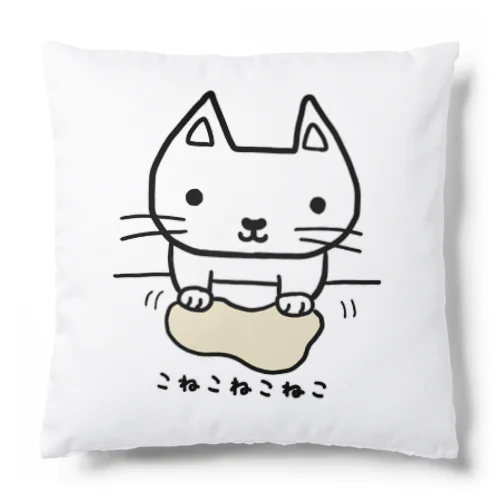 こねこねこねこ(白) Cushion