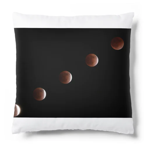 皆既月食 - Total Lunar Eclipse - Cushion