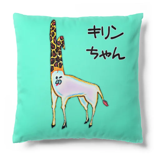 キリンちゃん Cushion