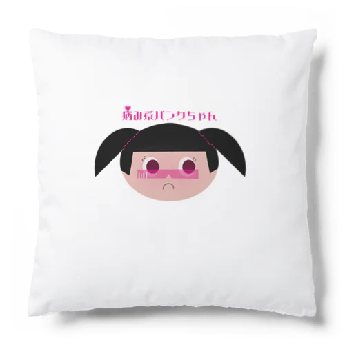 病み系パンクちゃん Cushion