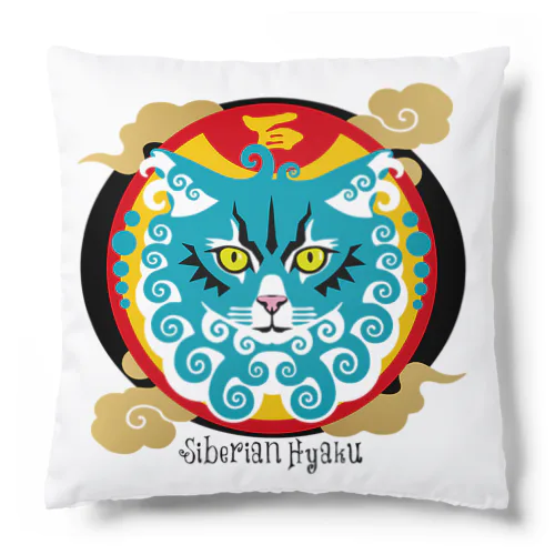 【サイベリアンの百（1）】Siberian Hyaku Cushion