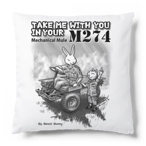 うさぎとねこ　US M274に乗せて！ Cushion