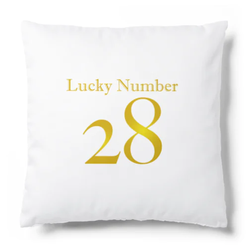 ラッキーNo.28 Cushion