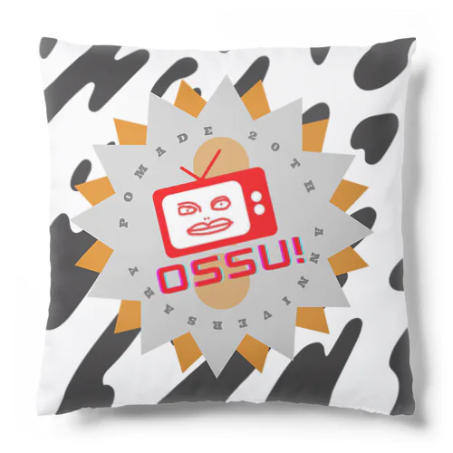 【おっすーくん】ポマード20周年記念 Cushion