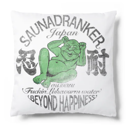 SAUNA DRUNKER クッション