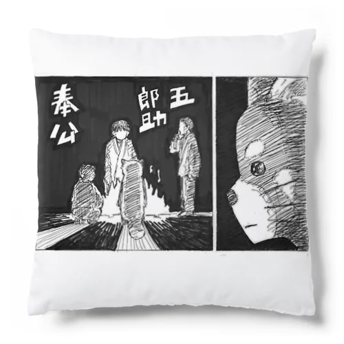 焚火レパンダ Cushion