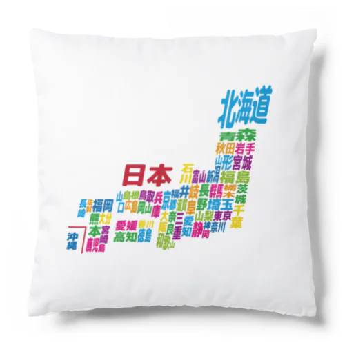 日本地図ー漢字タイプー Cushion