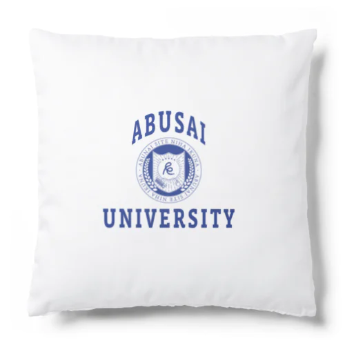 ABUSAI UNIV. 青字 Cushion