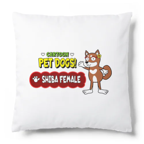 【208F】C･PETDOGS『Shiba Female』クッション Cushion