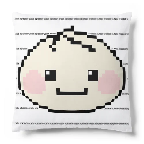 ドット絵風 肉まんちゃん Cushion