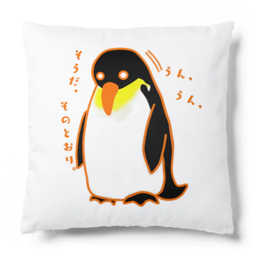 肯定ペンギン Cushion