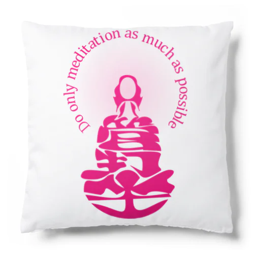 只管打坐h.t.(pink) Cushion