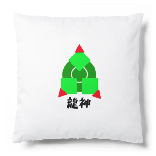 龍神の勾玉 グラフィック Cushion