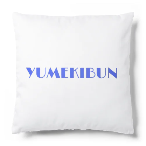 夢気分オリジナル Cushion