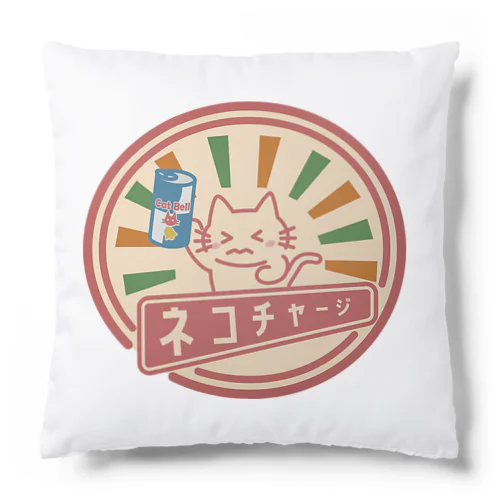 ネコチャージ Cushion