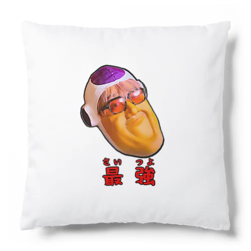 最強アゴーザ Cushion