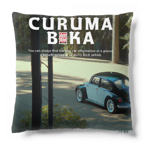 AutoBild Japan × AiArt(DALL-E)② Cushion