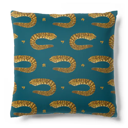 ウツボ総柄 Cushion