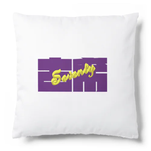 古希 Cushion