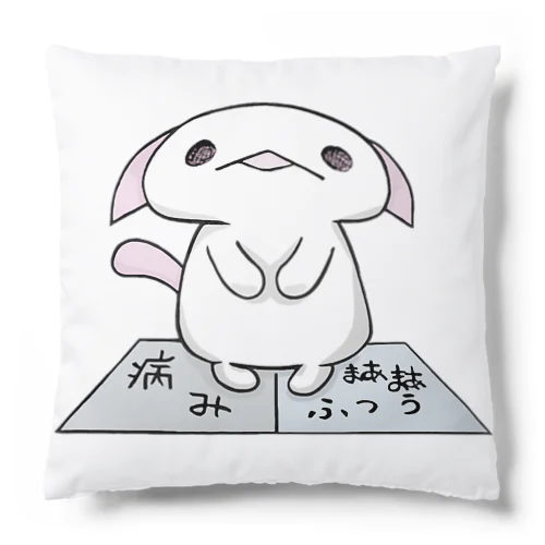 「はんぶん病みおち」ver.2 Cushion