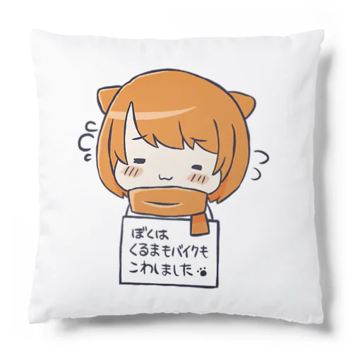 懺悔看板を提げたうどんくん Cushion